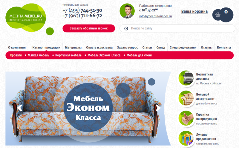 Интернет Магазин Мечта Петропавловск Казахстан